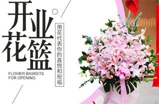 广东惠州市龙门县花篮配送